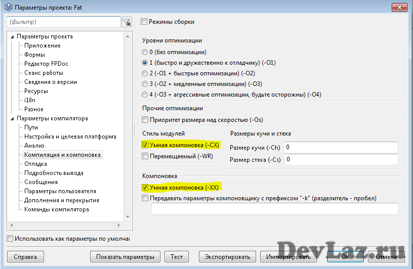 Где найти exe файл результат компиляции моего проекта